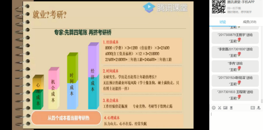 体育博彩app